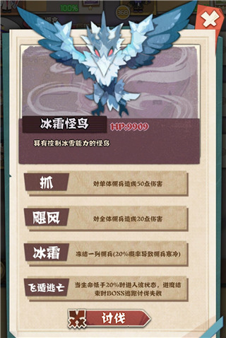 时空佣兵团最新版