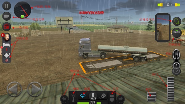 欧洲卡车模拟2手机版正版