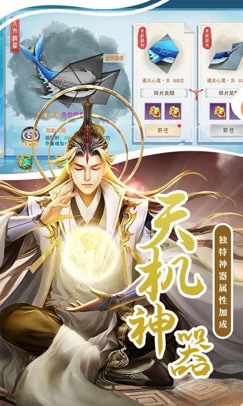 神骑世界手游BT版