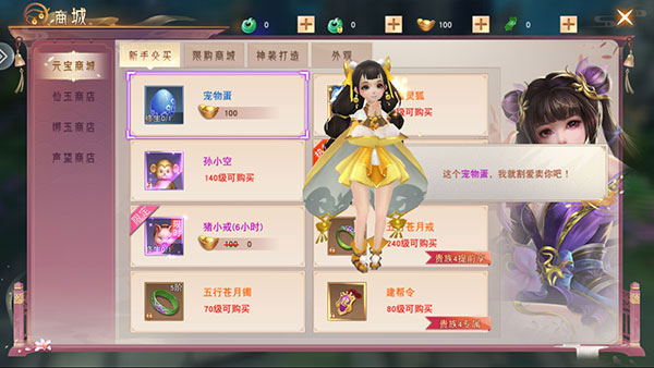 神骑世界手游BT版