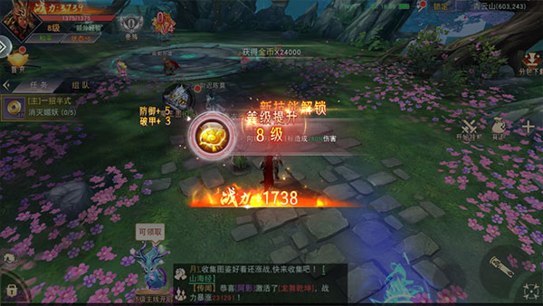 神骑世界手游BT版