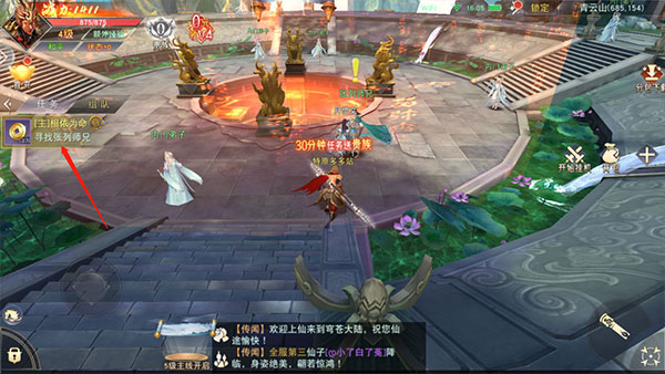 神骑世界手游BT版