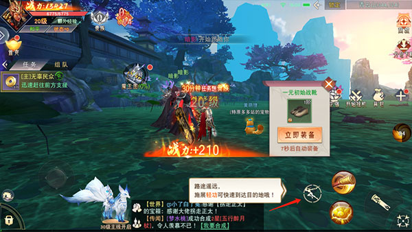 神骑世界手游BT版