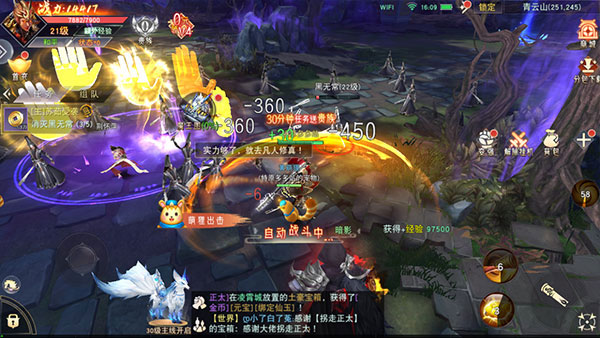 神骑世界手游BT版