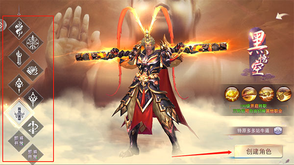 神骑世界手游BT版