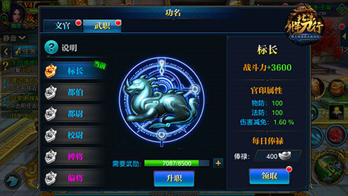 北凉悍刀行华为版