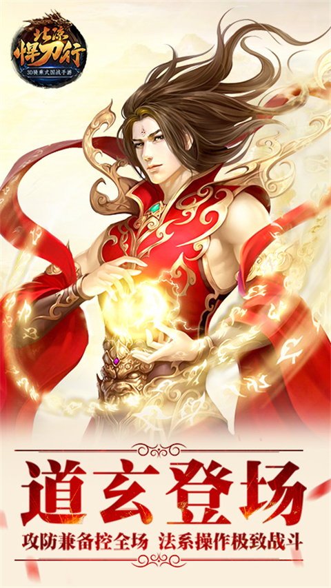 北凉悍刀行华为版