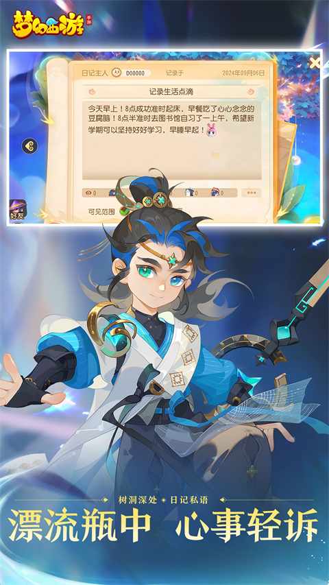 梦幻西游手游国际服