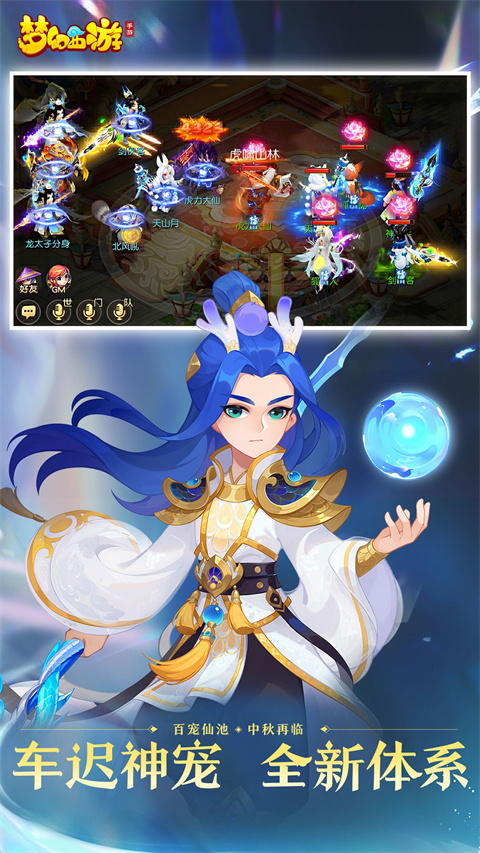 梦幻西游手游国际服