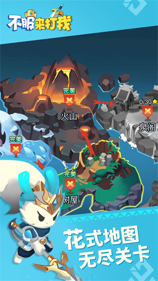 不服来打我正版