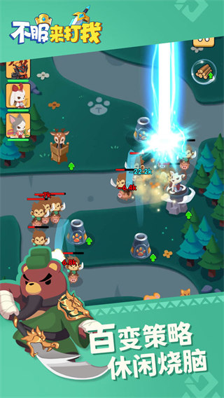 不服来打我正版