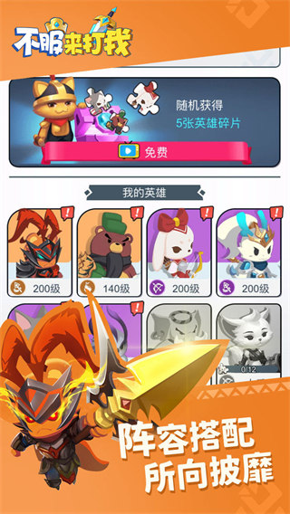 不服来打我正版