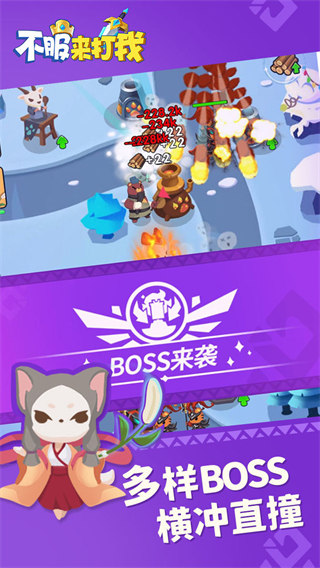 不服来打我正版