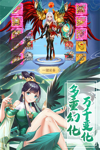 天剑奇缘华为版