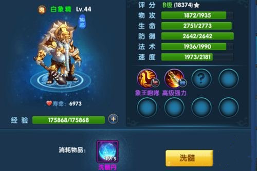 天剑奇缘华为版