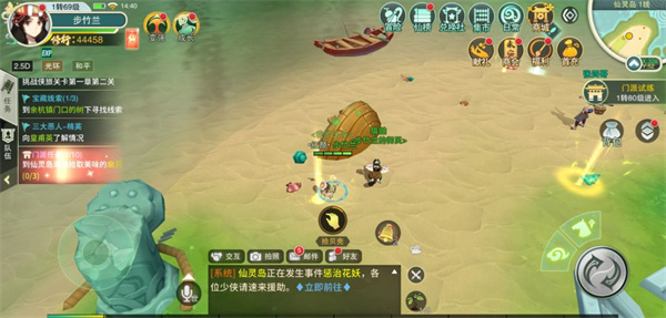 仙剑奇侠传移动版九游版