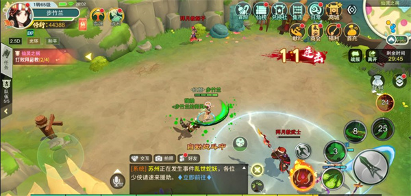 仙剑奇侠传移动版九游版