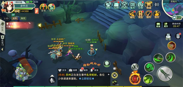 仙剑奇侠传移动版九游版