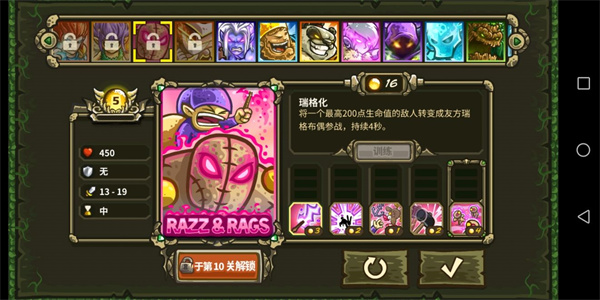 王国保卫战起源全英雄解锁