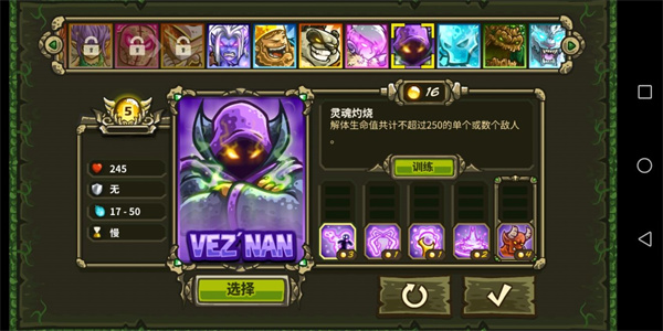 王国保卫战起源全英雄解锁