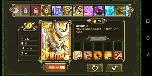 王国保卫战起源全英雄解锁