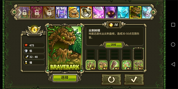 王国保卫战起源全英雄解锁