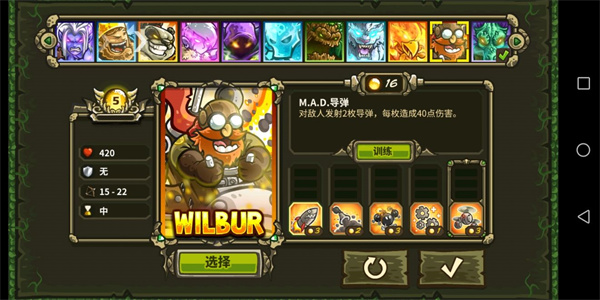 王国保卫战起源全英雄解锁