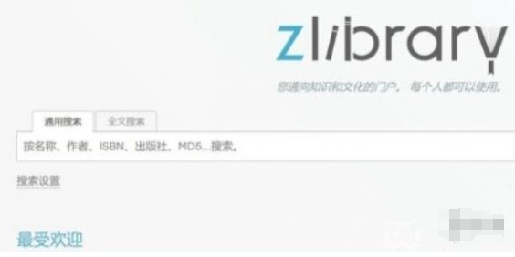 zliabary镜像网站网址分享 zliabary图书馆官方入口