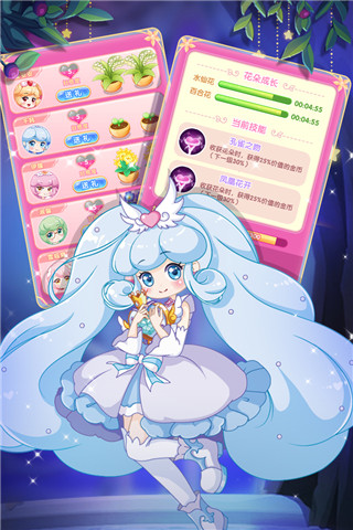 小花仙守护天使最新版