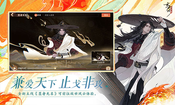 忘川风华录网易版