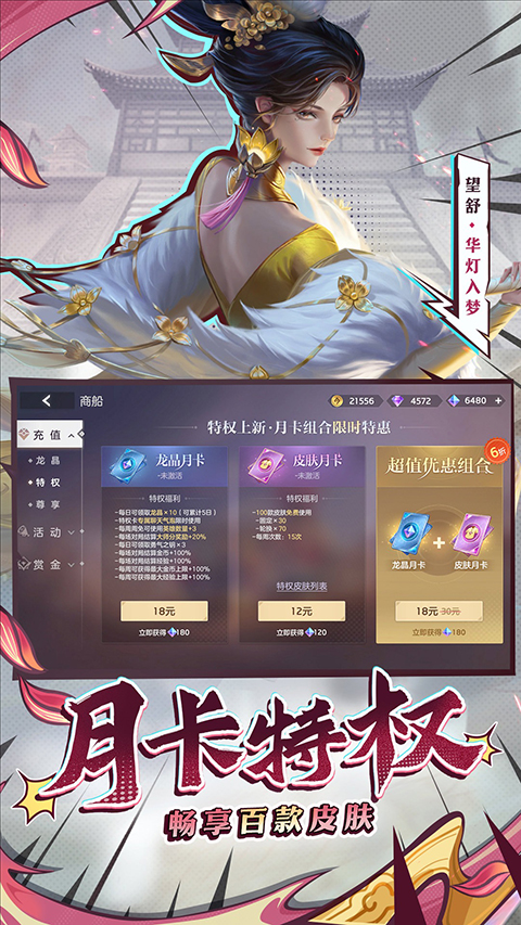 曙光英雄应用宝版