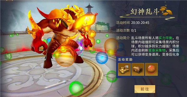 绝世战魂前传vivo版