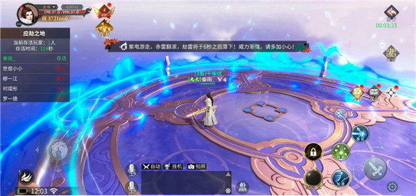 绝世战魂前传vivo版