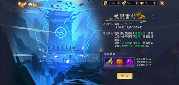 绝世战魂前传vivo版