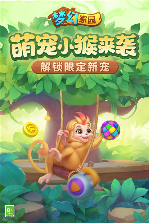 梦幻家园单机版