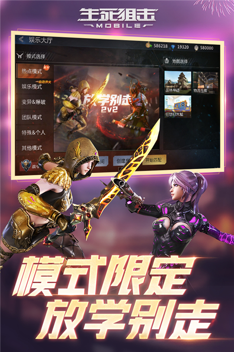 生死狙击百度版手机版