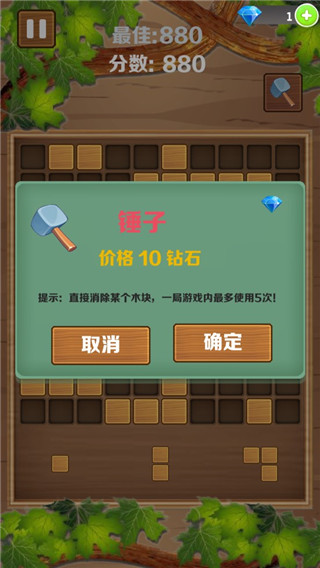 木块消消乐最新版本