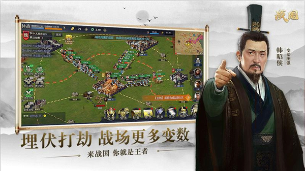 战国手游正版
