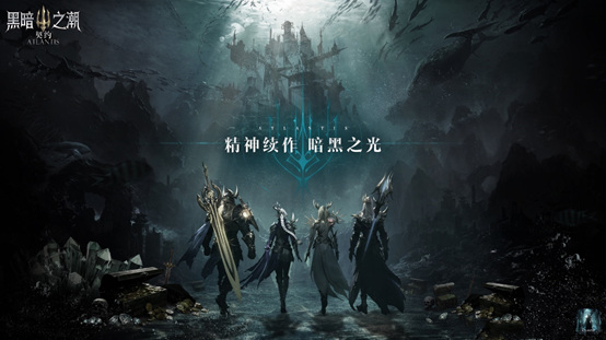 黑暗之潮:契约安卓版