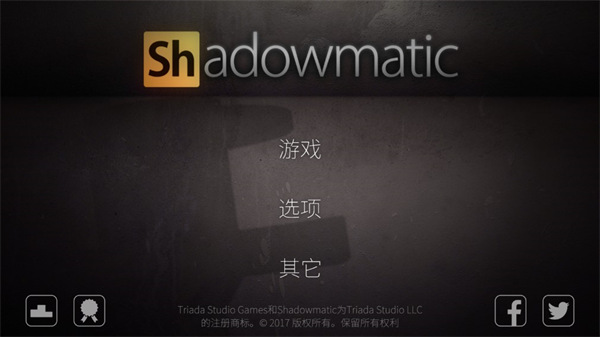 投影寻真中文版(Shadowmatic)