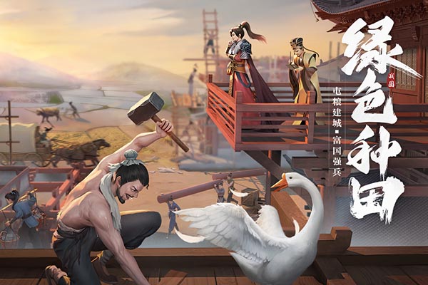 七雄纷争测试版