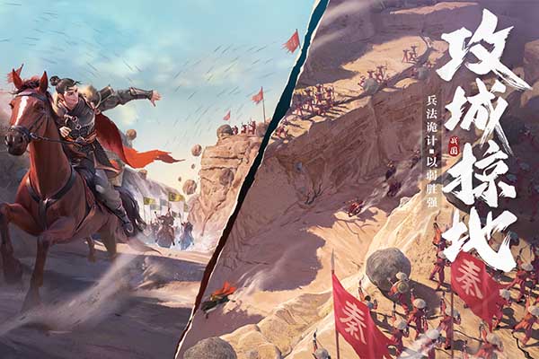 七雄纷争测试版