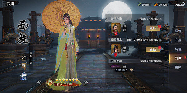 七雄纷争测试版