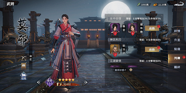 七雄纷争测试版