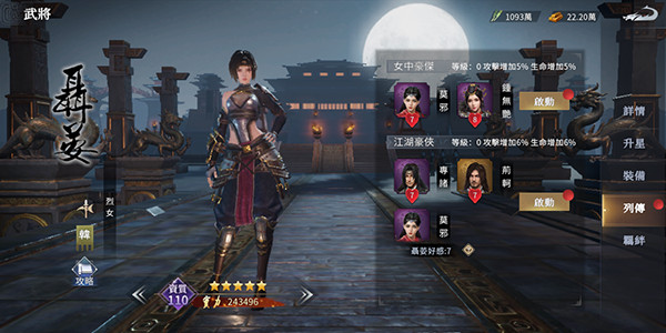 七雄纷争测试版