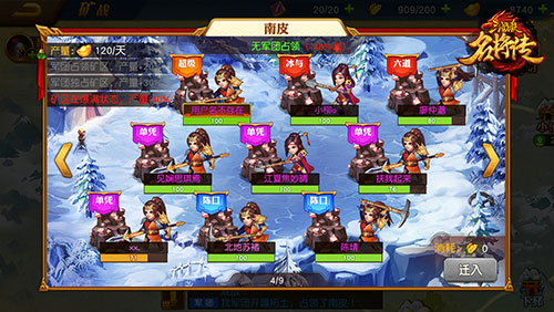 三国杀名将传国际版