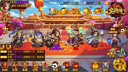 三国杀名将传国际版