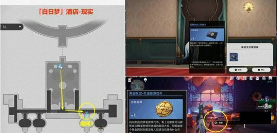 崩坏星穹铁道2.3黄金限定艾迪恩游戏币怎么获得 崩坏星穹铁道2.3黄金限定艾迪恩游戏币位置介绍