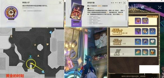 崩坏星穹铁道2.3黄金限定艾迪恩游戏币怎么获得 崩坏星穹铁道2.3黄金限定艾迪恩游戏币位置介绍