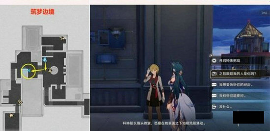 崩坏星穹铁道2.3黄金限定艾迪恩游戏币怎么获得 崩坏星穹铁道2.3黄金限定艾迪恩游戏币位置介绍